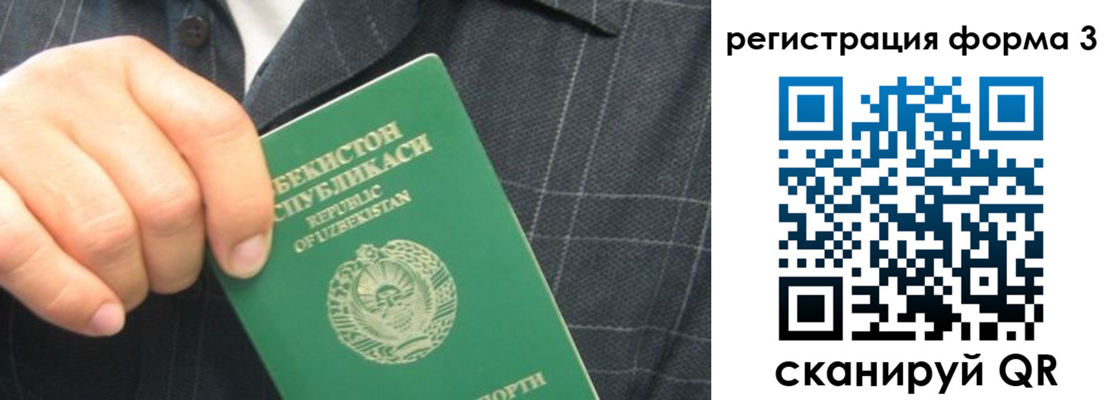 прописка от собственника в Рубцовске