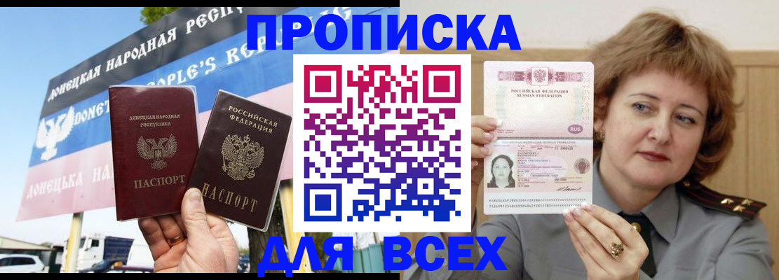 временная регистрация 2025 в Рубцовске
