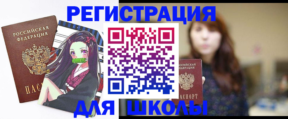миграционный учет в Рубцовске