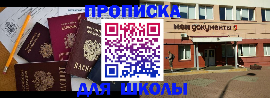 временная регистрация собственник в Рубцовске
