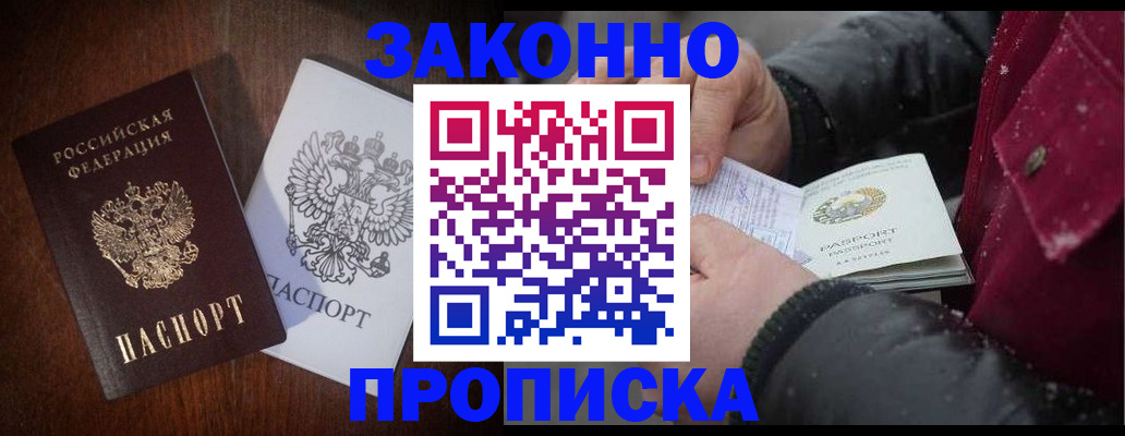 миграционный учет в Рубцовске