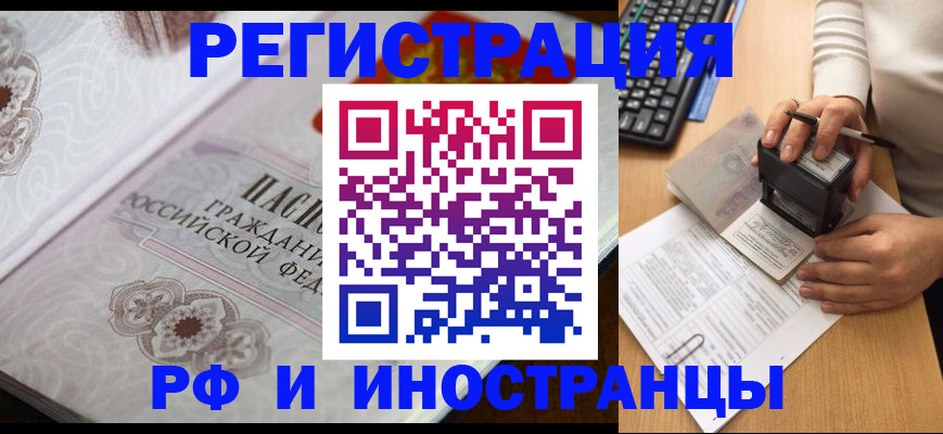 временная регистрация госуслуги в Рубцовске