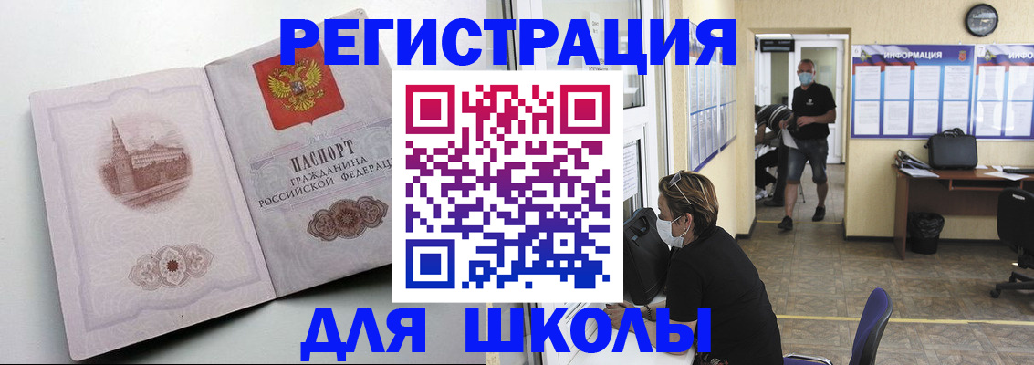 регистрация в Рубцовске