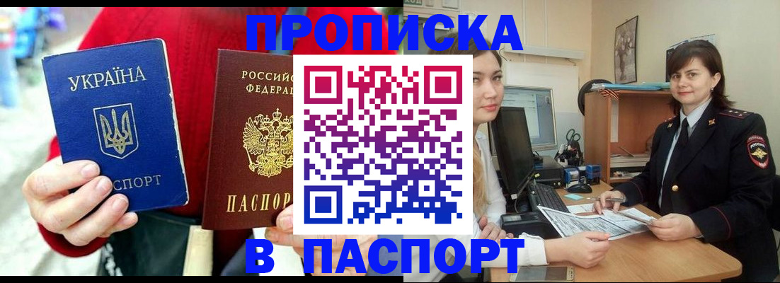 найти адрес прописки в Рубцовске